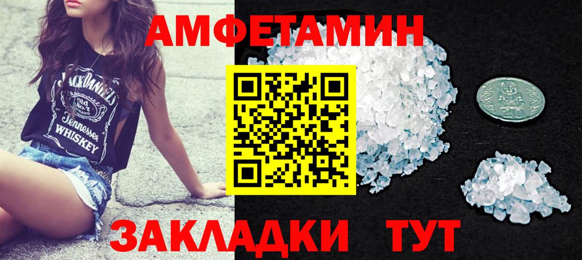 АМФ VHQ Егорьевск