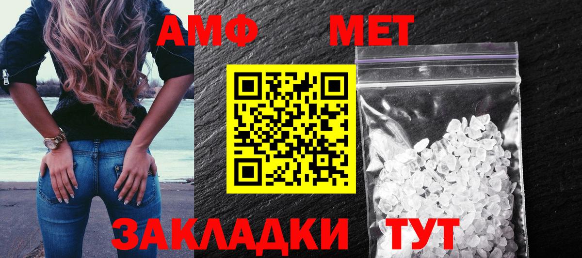 Егорьевск  Amphetamine  Вход с VPN  АМФЕТАМИН Розовый 