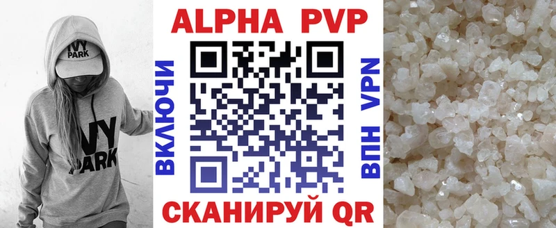 А ПВП кристаллы  Егорьевск 