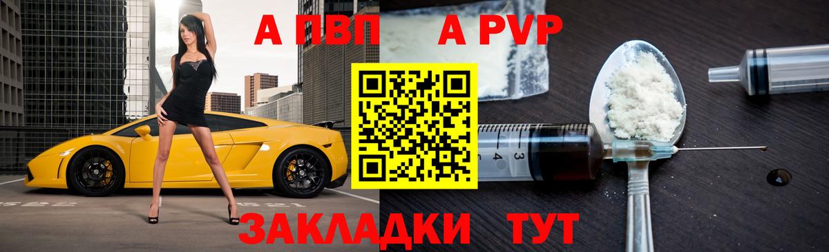 Егорьевск  купить наркоту  Альфа ПВП  Вход с VPN  A PVP мука  Alpha PVP VHQ 
