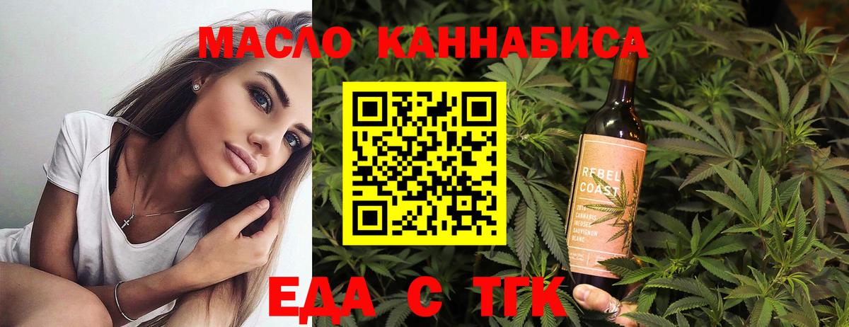 Егорьевск  Canna-Cookies марихуана  Вход с VPN 