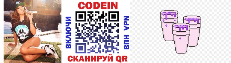 Codein Purple Drank  Егорьевск 