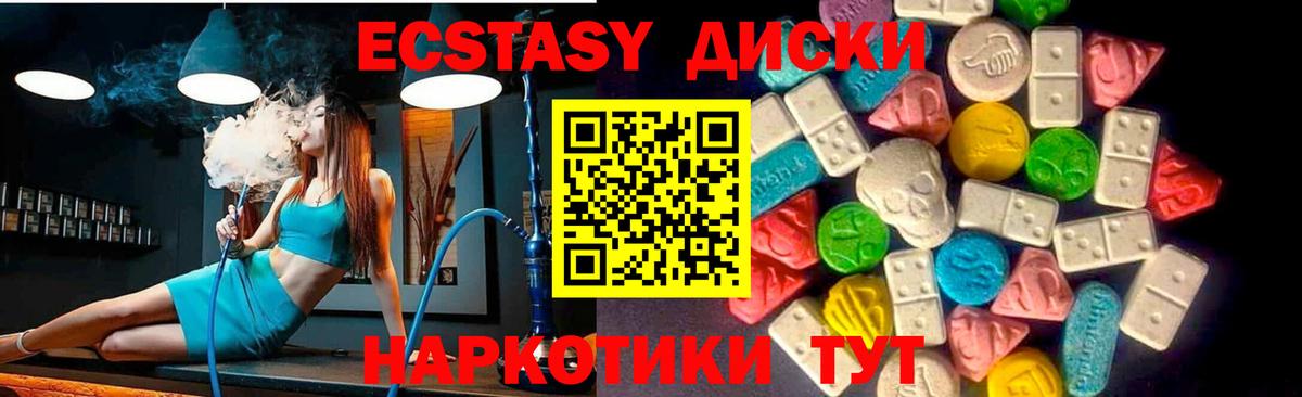 Экстази VHQ  Ecstasy круглые  Вход с VPN  Егорьевск 