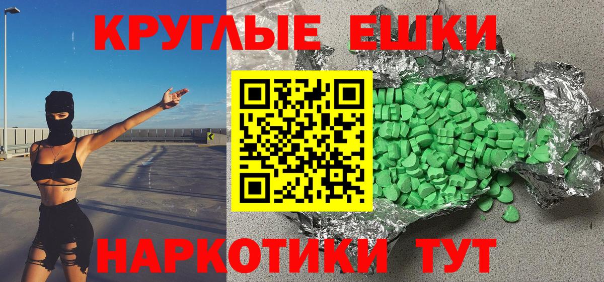 Ecstasy MDMA Егорьевск