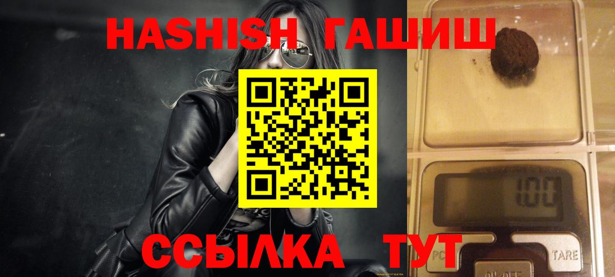 Егорьевск  ГАШ Premium  Вход с VPN 