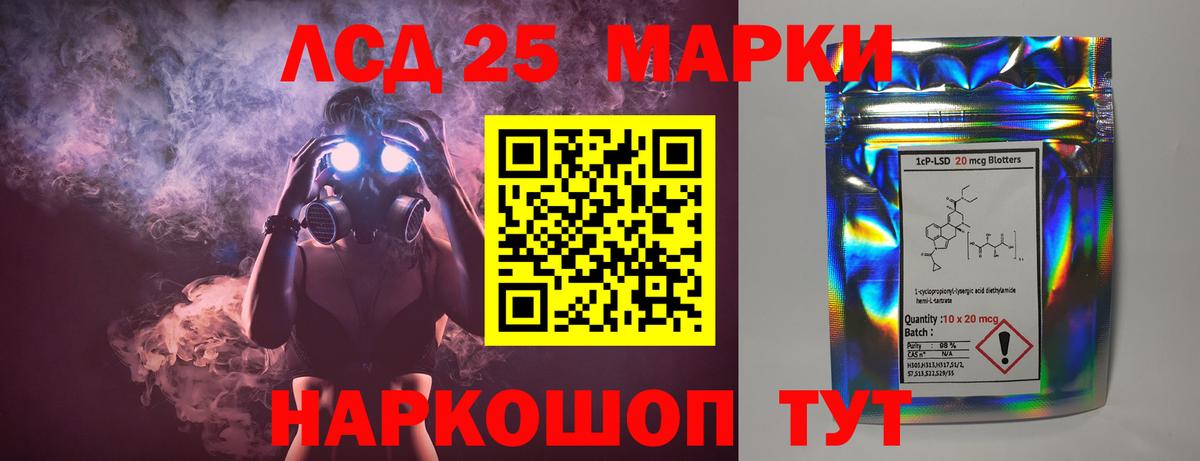 Лсд 25 экстази кислота Егорьевск