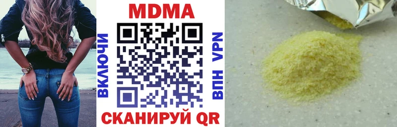 МДМА молли  хочу наркоту  Егорьевск 