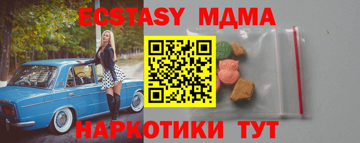 Егорьевск  MDMA VHQ  МДМА  Вход с VPN 