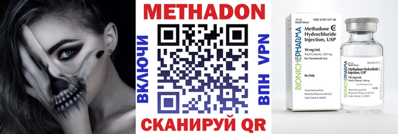 как найти   Егорьевск  Метадон VHQ 