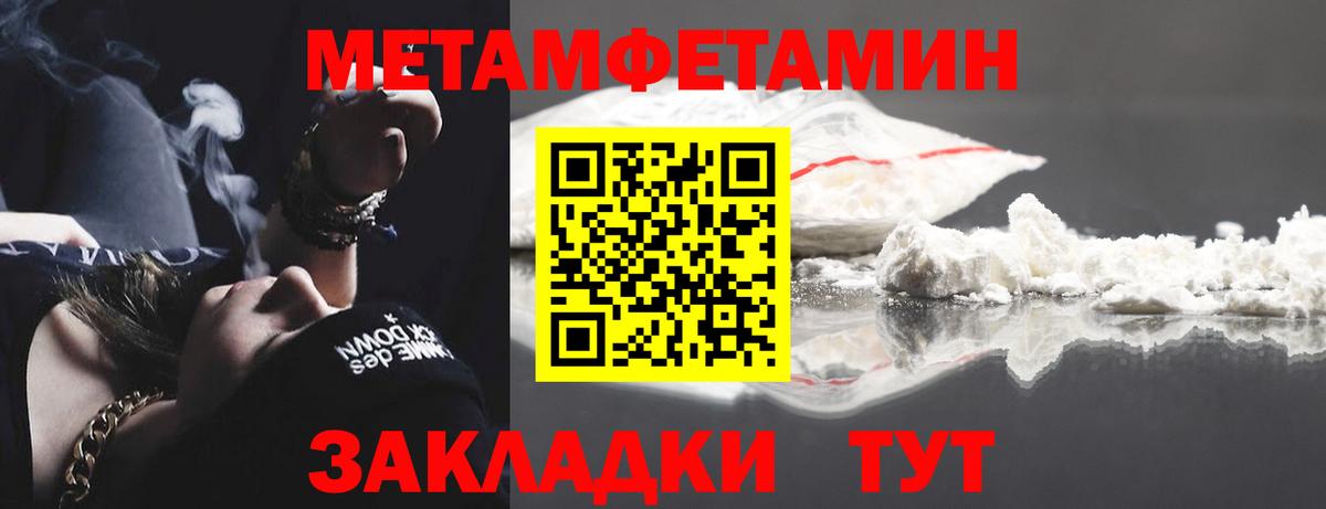 Егорьевск  МЕТАМФЕТАМИН пудра  Вход с VPN 