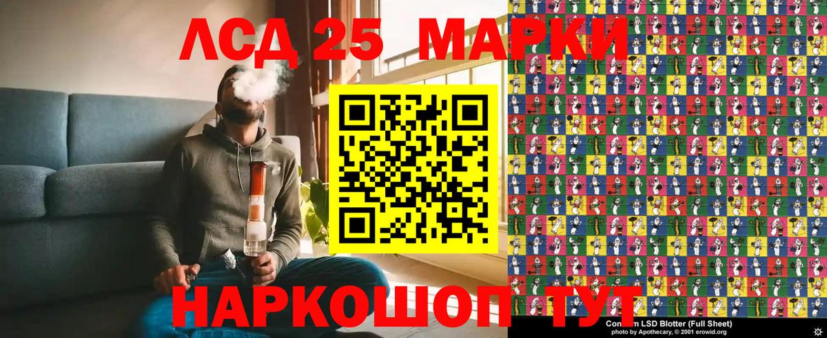 Наркотические марки 1500мкг Егорьевск