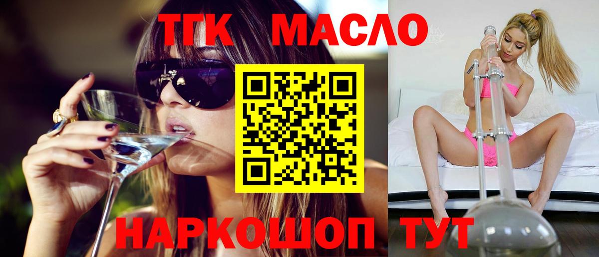 закладки  Вход с VPN  ТГК концентрат  Егорьевск  кракен ссылки  Дистиллят ТГК вейп с тгк 