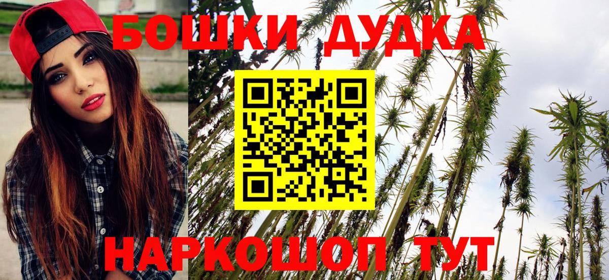 МАРИХУАНА AK-47 Егорьевск